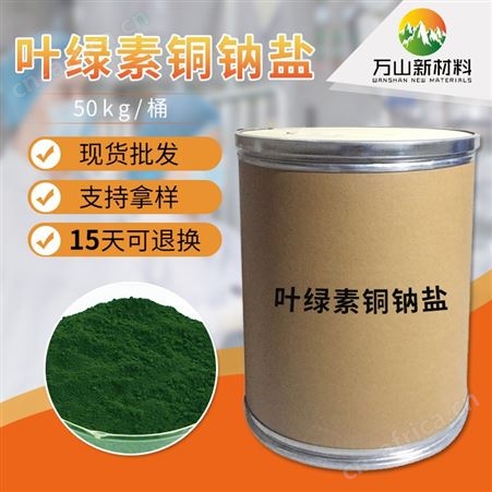 批发供应 盐 着色剂盐 食品级盐