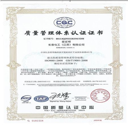 中国台湾长春PVA2688 BP26颗粒 胶黏剂 高粘热熔