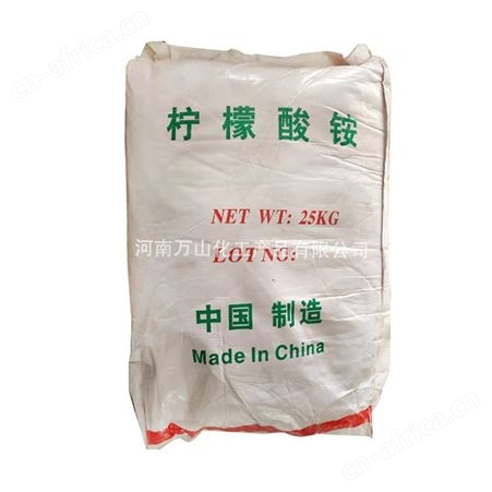 柠檬酸铵 柠檬酸三铵 工业级柠檬酸铵 现货供应 量大详谈