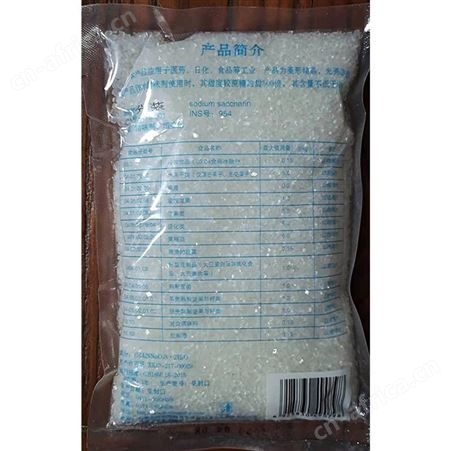 供应猛马食品级糖精钠 甜味剂 食品添加剂 25kg
