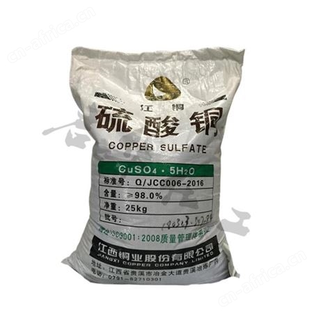 江铜硫酸铜 五水硫酸铜 工业级蓝矾 胆矾 含量99.8%