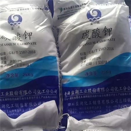 K2CO3碳酸钾钾碱S26白色结晶性粉末万山新材料供应