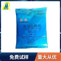 长沙现货供应 脱氢乙酸钠 食品级 米面制品防腐保鲜剂 免费试样