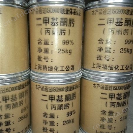 厂家丙酮肟 水处理用锅炉除氧剂 二甲基酮肟
