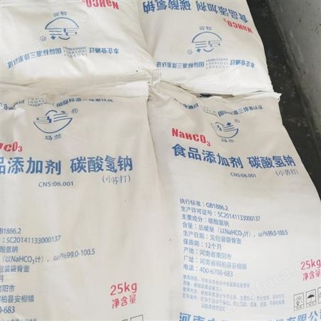马兰小苏打 食品添加剂  食品级蓬松剂疏松剂