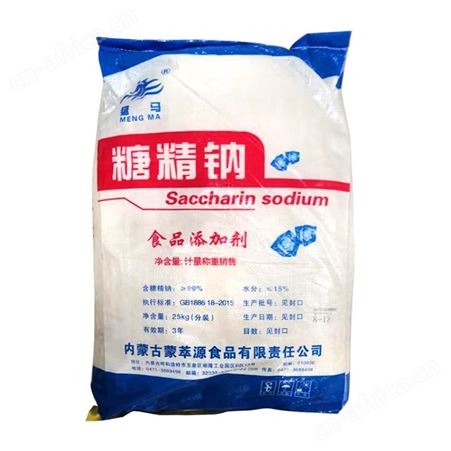 供应猛马食品级糖精钠 甜味剂 食品添加剂 25kg