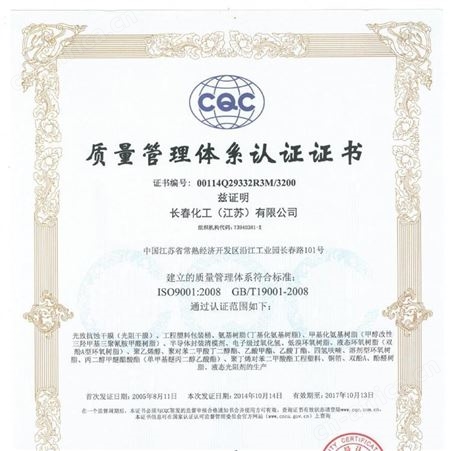 供应CCP中国台湾长春PVA BP26 BP-26(相对2688 高粘小颗粒）