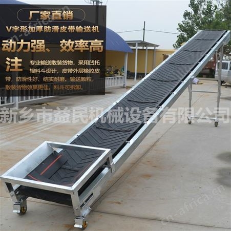 移动式装车用输送机_折叠式皮带机_6米皮带输送机_益民厂家定制