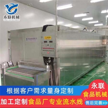 水饺包子加工速冻机 早点小型速冻设备 土豆泥饼速冻机器
