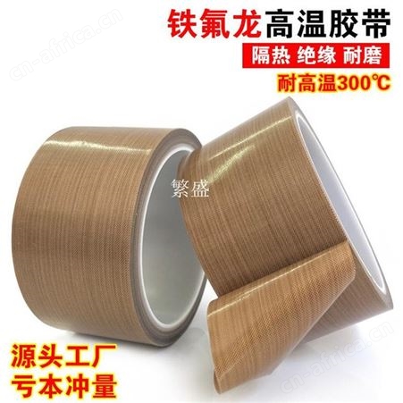吸塑包装机  高周波高频机 模具粘贴耐高温胶带