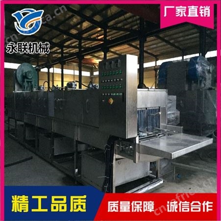 黄樱桃筐塑料筐喷淋清洗机 水果筐塑料筐清洗机