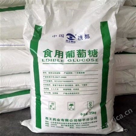 食用葡萄糖 烘焙原料 甜味剂
