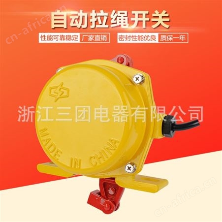 顺通KLT2-2双向拉绳开关手动复位开关HFKLT2-II皮带机输送带安全急停开关