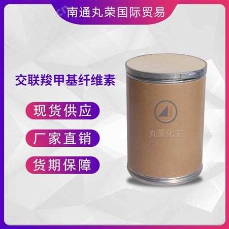 交联羧甲基纤维素 食品级 交联羧甲基纤维素 增稠剂 样品1KG起