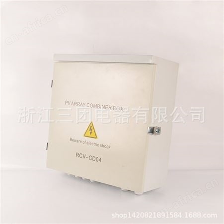 光伏发电防雷6路进2路出太阳能光伏直流汇流箱可定制厂销质保一年三团