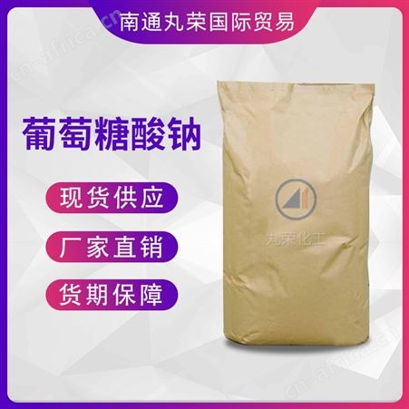国标 稳定剂泥混凝土缓凝剂清洗剂 工业级