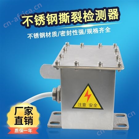 顺通 不锈钢皮带撕裂保护装置ZLK-1手动复位拉绳闭锁撕裂开关传感器检测器