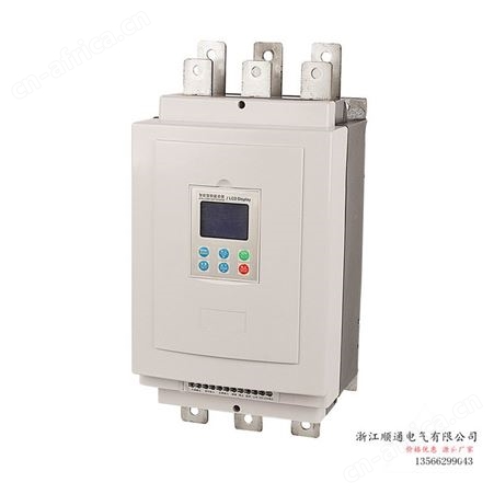 顺通 通用型软启动器75kw电机水泵风机在线式智能软起动器内置旁路90kw