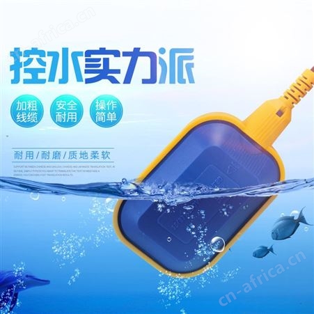 顺通EM15-2水泵电缆式浮球开关液位控制器4米标配线长可按需制作