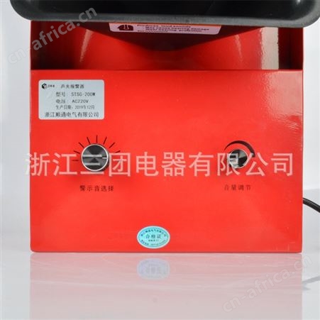 消防大功率警报器TBJ-150语音声光报警器 起重机 皮带机工业声光报警器蜂鸣器顺通