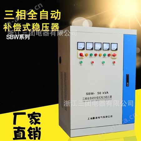 顺通 三相大功率稳压器工业全自动补偿式交流电力稳压器SBW-400KVA/KW隧道升压稳压电源
