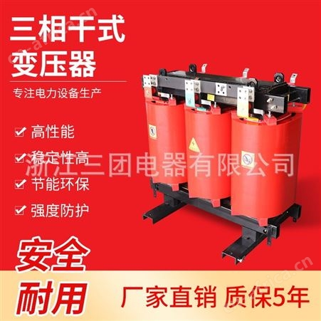 顺通三相干式电力变压器 SCB10/0.4 SCB11-300kva树脂绝缘干式电力变压器全铜250kva