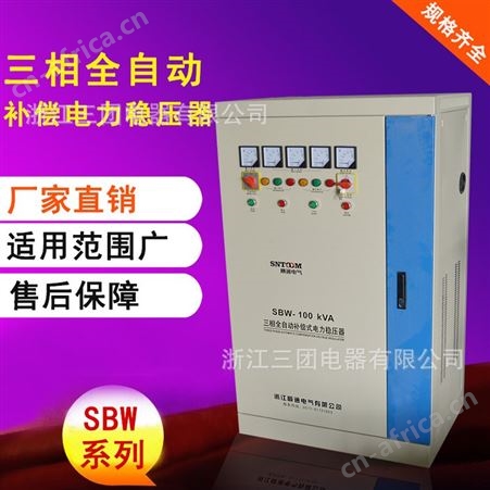顺通 SBW-180KVA/KW三相大功率稳压器全自动补偿式交流电力稳压器380V隧道矿山升压稳压电源
