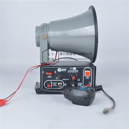 顺通 BC-2Y2B2W2C2X工业多用途设备报警器带喊话器喇叭工程机械讯响器