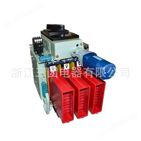 DW17-630A式断路器1600a低压断路器控制器固定垂直水平插入式