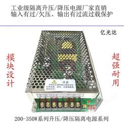 200W直流dc24v转变dc24V隔离开关电源转换器