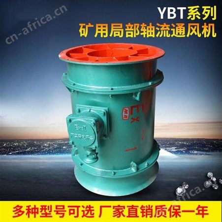 三团FBY-5.5kw矿用隔爆型局部轴流通风机YBT-5.5kw防爆通风机