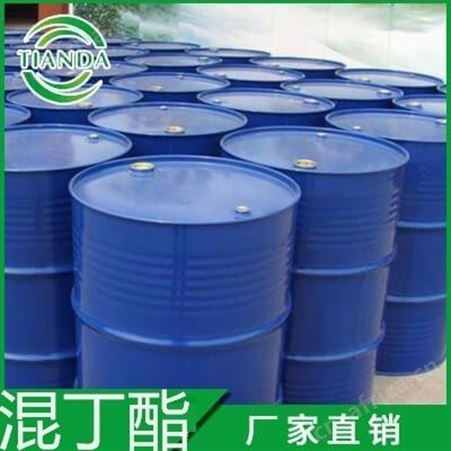 混丁酯 无水级99.5% 优质供应