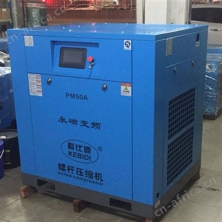 科比迪PM50A/37kw 永磁变频螺杆式空压机/东莞空压机保养