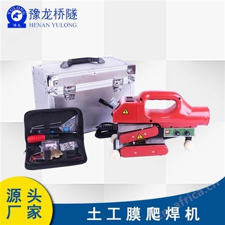 黑龙江土工膜双轨热熔焊机 hdpe土工膜爬焊机