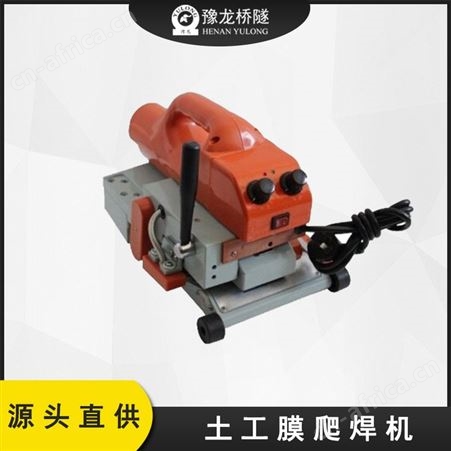 河北隧道土工膜自动爬焊机 防渗膜爬焊机