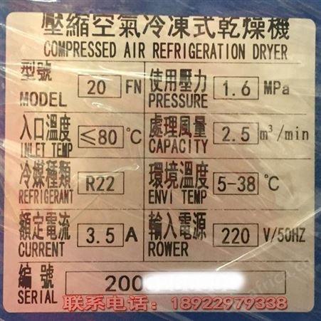 激光切割16kg冷冻式干燥机/高压16公斤冷干机/除油除水冷干机