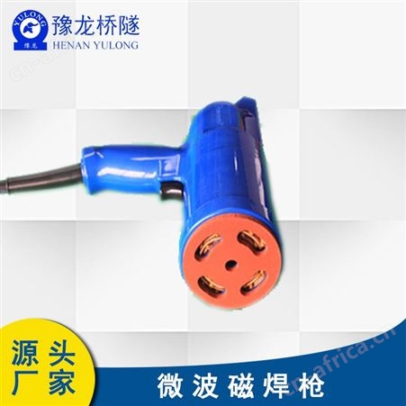 隧道热熔垫片焊接 防水板磁波磁焊机 高频加热便携式