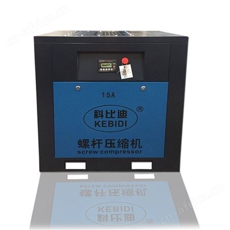 科比迪15A/11kw螺杆式空压机保养 东莞螺杆机维修