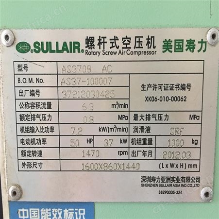 东莞空压机出租-美国寿力37kw-东莞二手空压机转让出售
