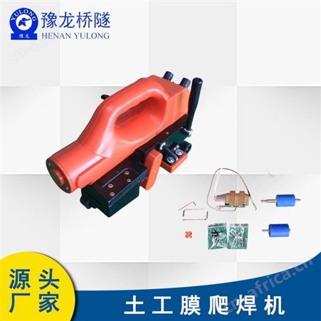 吉林防渗膜热熔焊接机视频 防渗膜爬焊机
