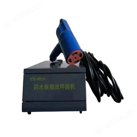 隧道热熔垫片焊接 防水板磁波磁焊机 高频加热便携式