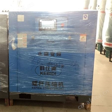广东品牌机/科比迪螺杆式空压机 永磁变频螺杆机保养维修