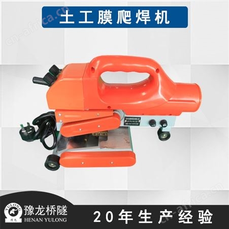 西藏土工膜焊接机施工教程 防渗膜焊接机