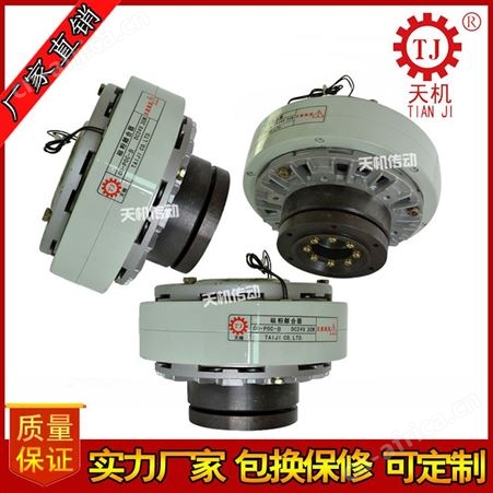 供应涂布机械上面磁粉离合器口罩机配件磁粉离合器微型双轴磁粉离合器