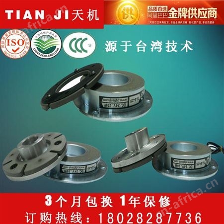 【厂家】单法兰电磁离合刹车组TJ-POI法兰式离合器制动器DC24V刹车离合体价格