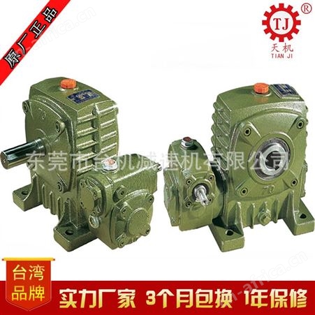 精密蜗轮蜗杆减速机WPDS-120/135型 立式减速机 大扭矩涡轮减速器