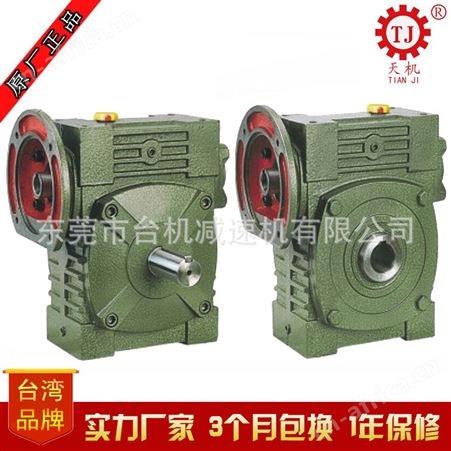 中国台湾WPDKS50,WPDKS60,WPDKS70,WPDKS80,WPDKS100减速机