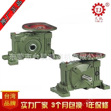 中国台湾WPDKS50,WPDKS60,WPDKS70,WPDKS80,WPDKS100减速机