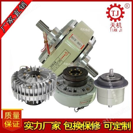 供应涂布机械上面磁粉离合器口罩机配件磁粉离合器微型双轴磁粉离合器