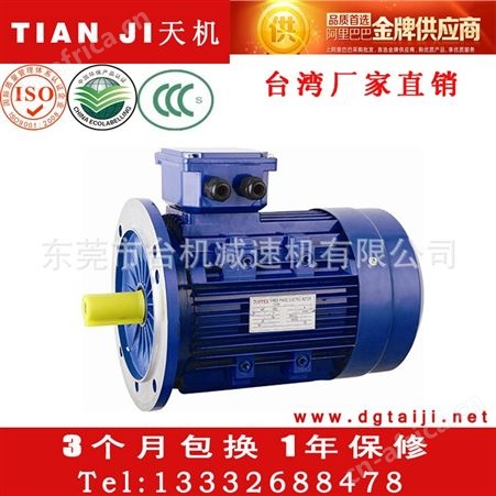 广东东莞1.5KW变频调速异步电机 2级交流电机2.2KW 4级卧式电机厂 异步电动机